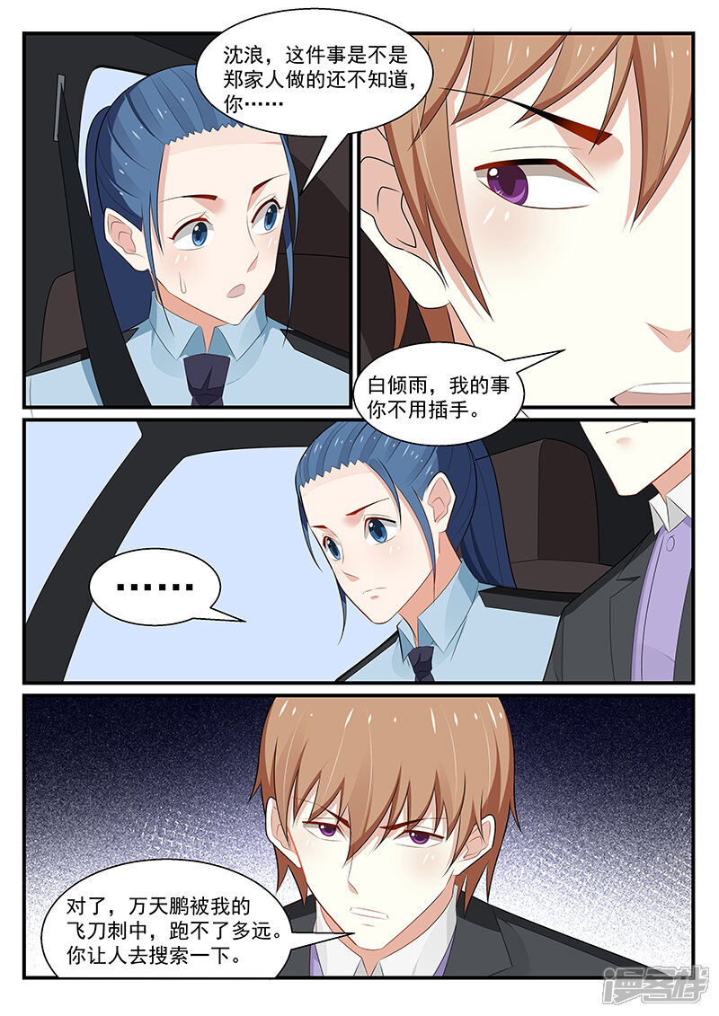 第187话-我的绝色总裁未婚妻-元气工场|阿里文学（第7张）