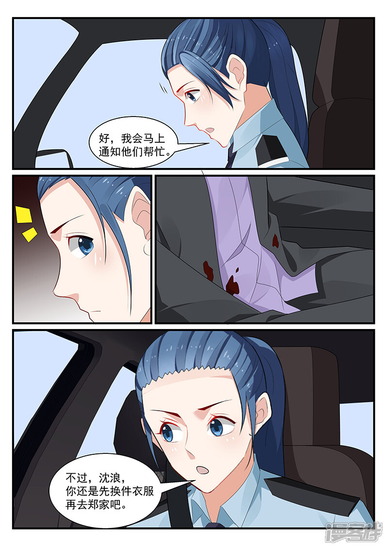 第187话-我的绝色总裁未婚妻-元气工场|阿里文学（第8张）