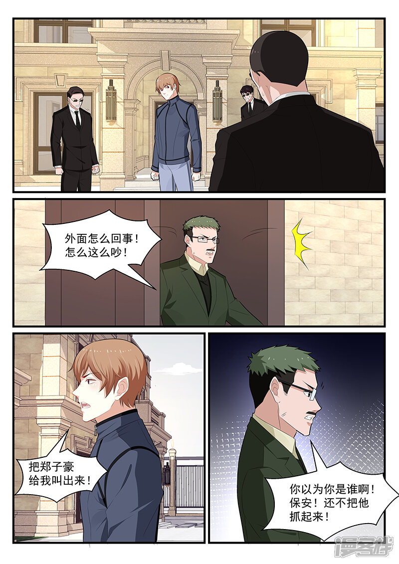 第188话-我的绝色总裁未婚妻-元气工场|阿里文学（第3张）