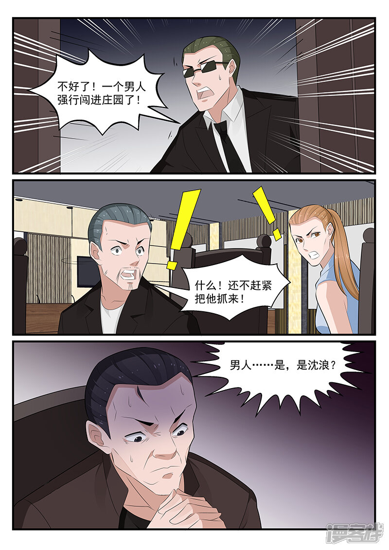 第187话-我的绝色总裁未婚妻-元气工场|阿里文学（第10张）