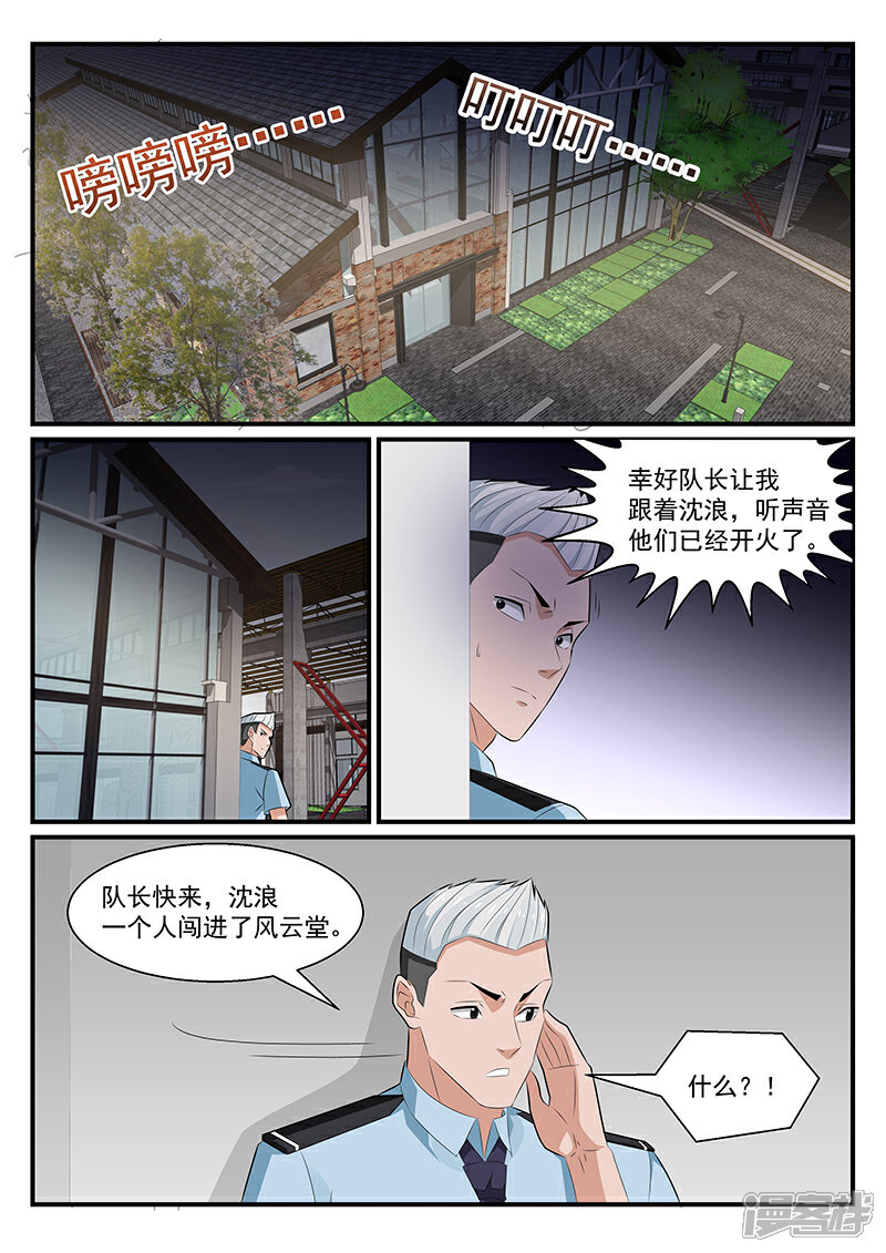 第185话-我的绝色总裁未婚妻-元气工场|阿里文学（第8张）