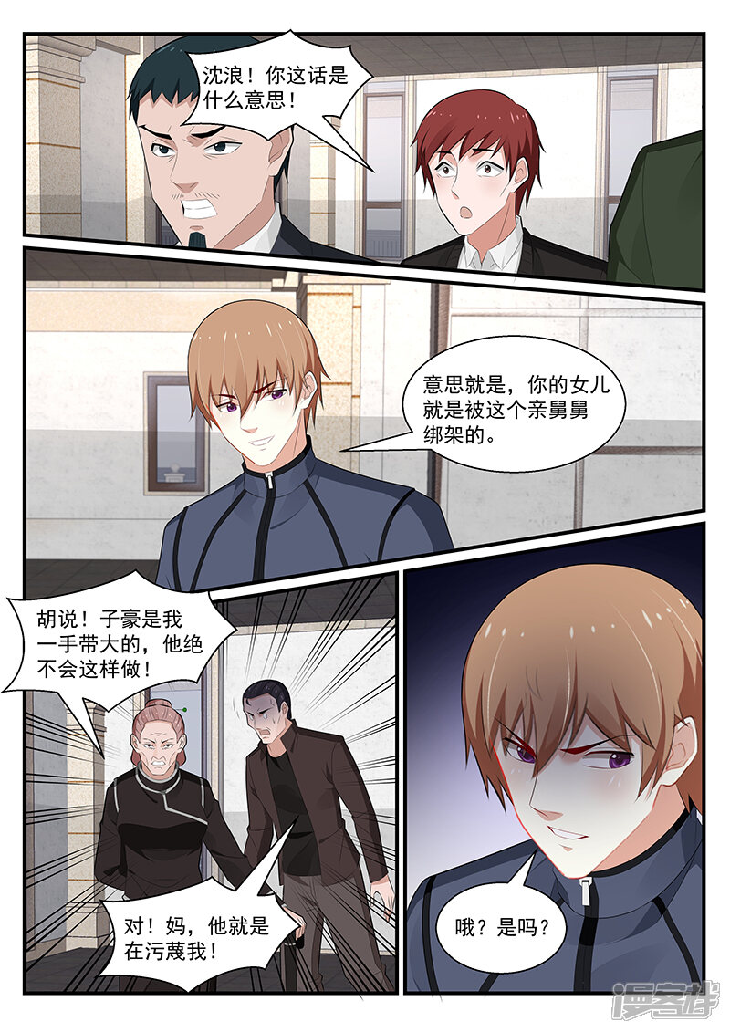 第189话-我的绝色总裁未婚妻-元气工场|阿里文学（第3张）