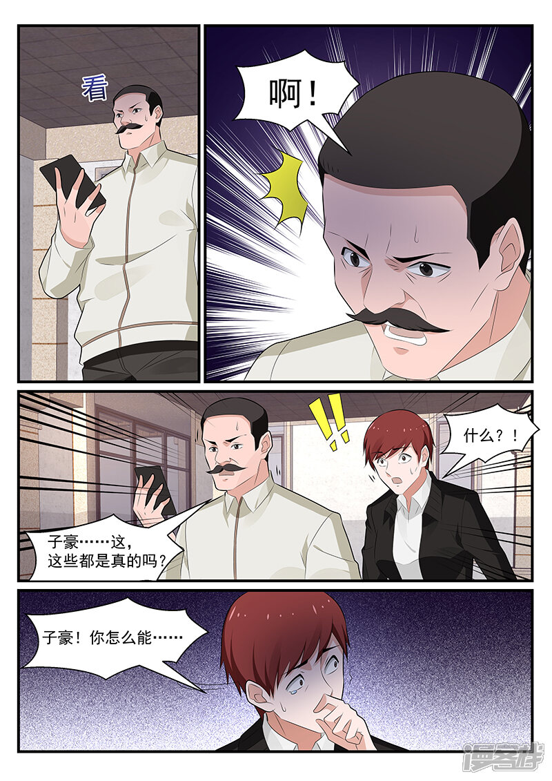 第190话-我的绝色总裁未婚妻-元气工场|阿里文学（第2张）