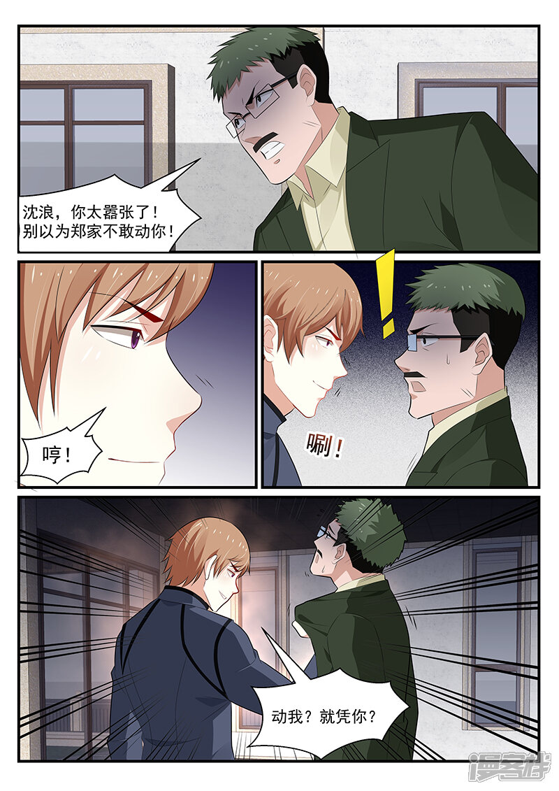 第189话-我的绝色总裁未婚妻-元气工场|阿里文学（第4张）