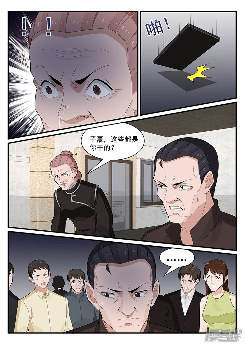 第190话-我的绝色总裁未婚妻-元气工场|阿里文学（第4张）