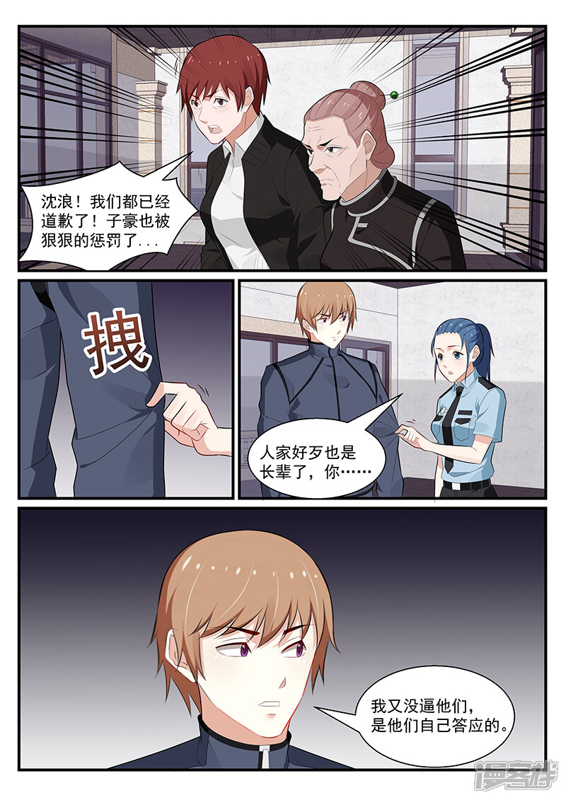 【我的绝色总裁未婚妻】漫画-（第191话）章节漫画下拉式图片-1.jpg