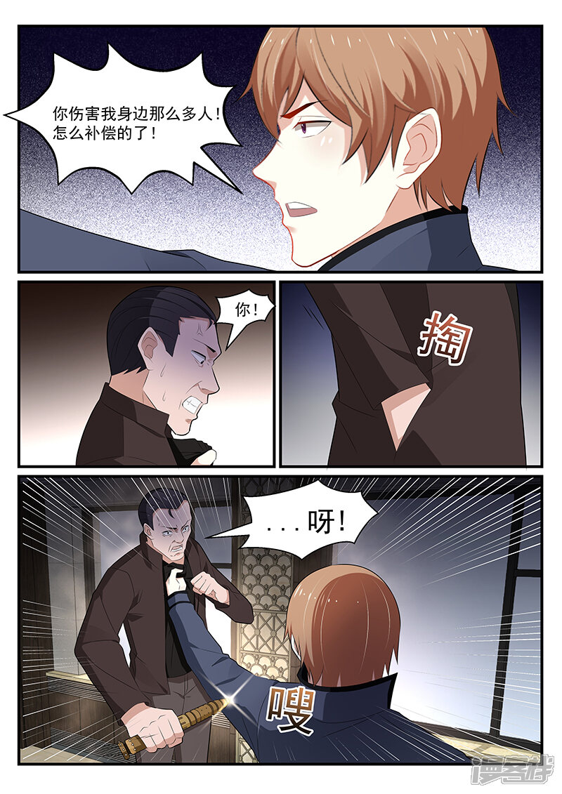 第188话-我的绝色总裁未婚妻-元气工场|阿里文学（第10张）