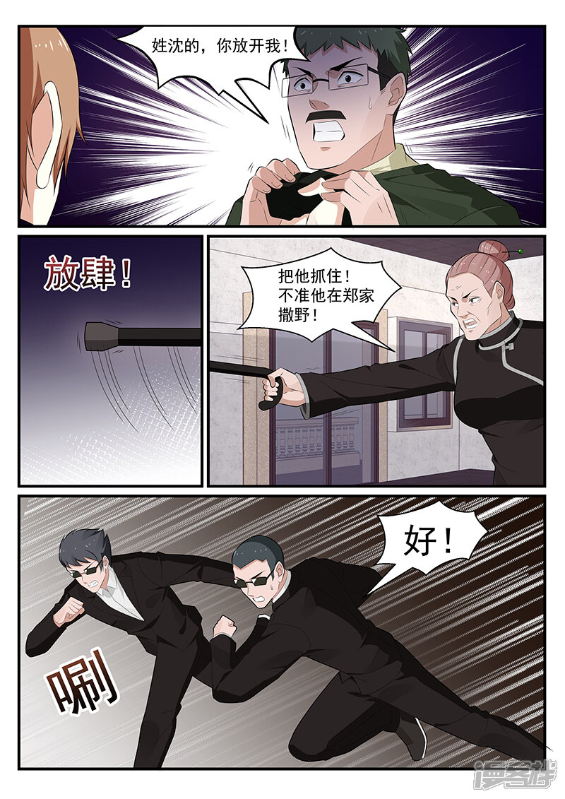 第189话-我的绝色总裁未婚妻-元气工场|阿里文学（第5张）