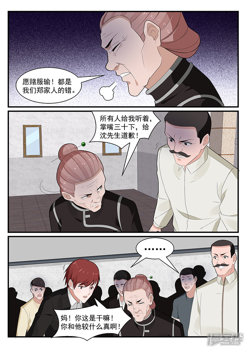 第191话-我的绝色总裁未婚妻-元气工场|阿里文学（第2张）