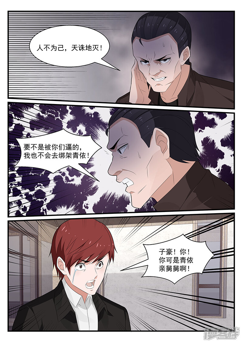 第190话-我的绝色总裁未婚妻-元气工场|阿里文学（第6张）