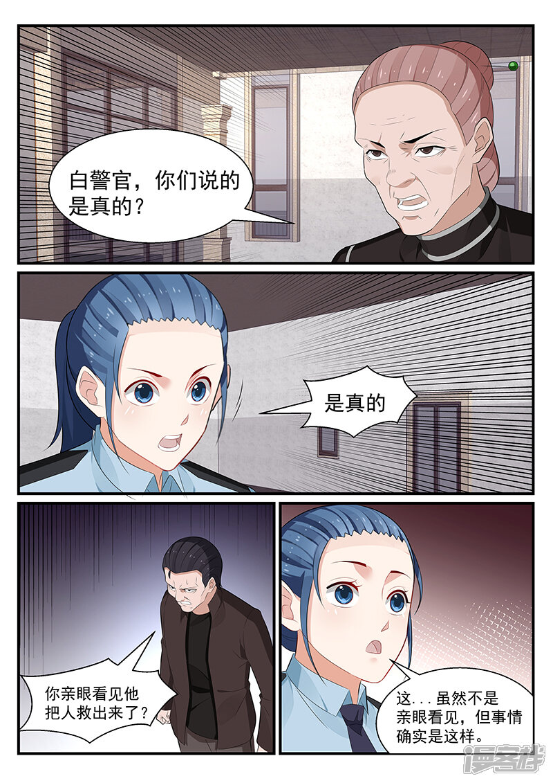 第189话-我的绝色总裁未婚妻-元气工场|阿里文学（第8张）