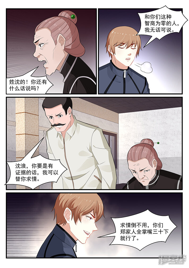 第189话-我的绝色总裁未婚妻-元气工场|阿里文学（第10张）