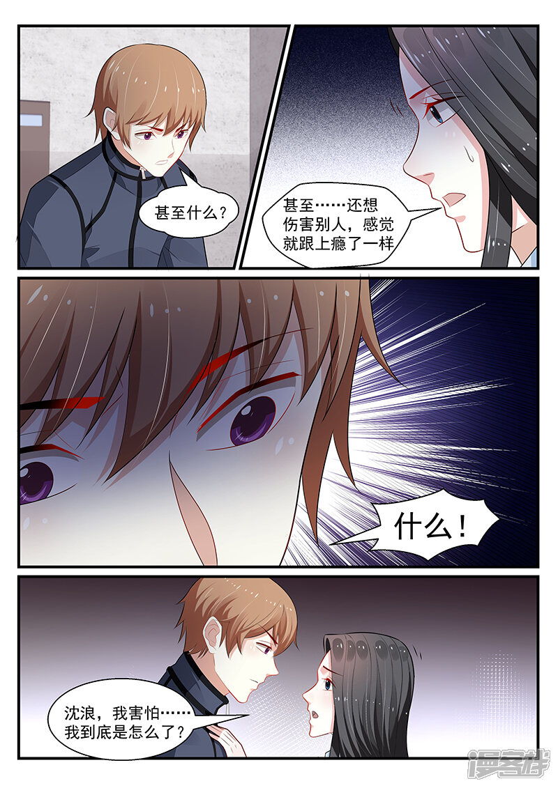 【我的绝色总裁未婚妻】漫画-（第193话）章节漫画下拉式图片-1.jpg