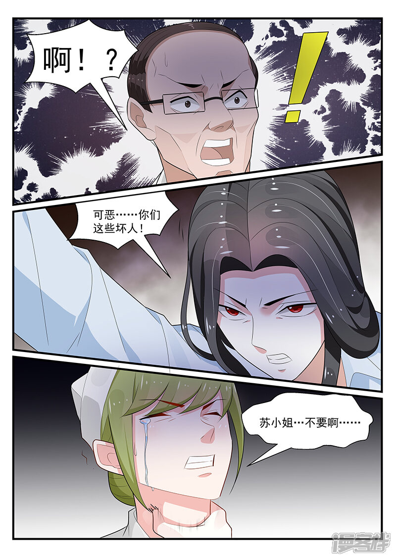 第192话-我的绝色总裁未婚妻-元气工场|阿里文学（第2张）