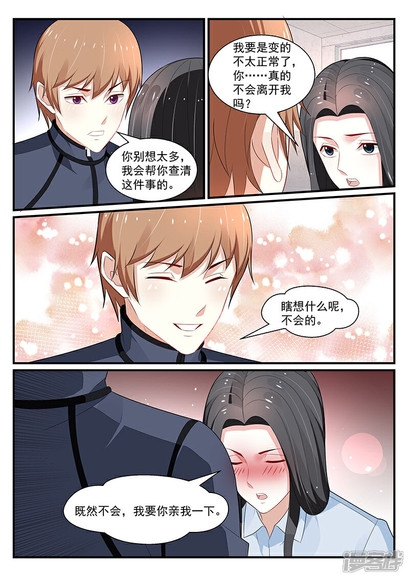 【我的绝色总裁未婚妻】漫画-（第193话）章节漫画下拉式图片-2.jpg