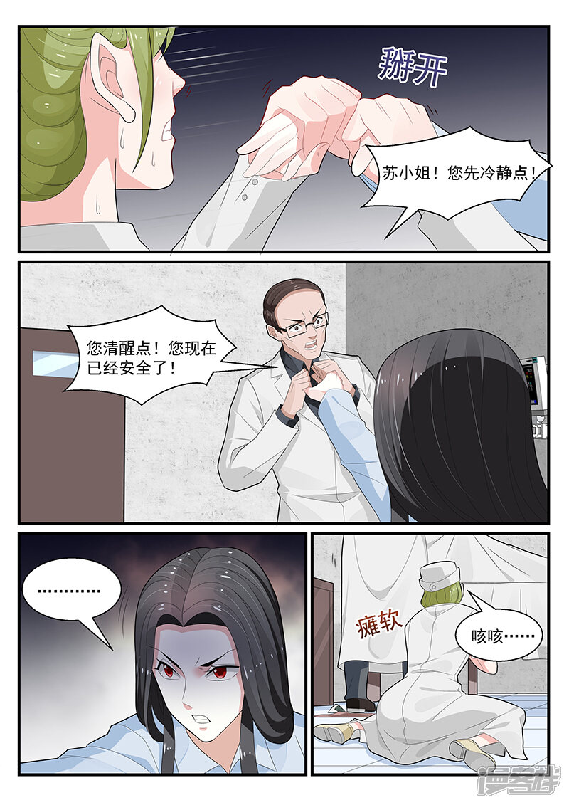 第192话-我的绝色总裁未婚妻-元气工场|阿里文学（第3张）