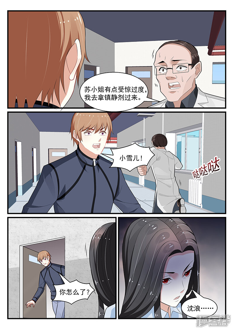 第192话-我的绝色总裁未婚妻-元气工场|阿里文学（第5张）