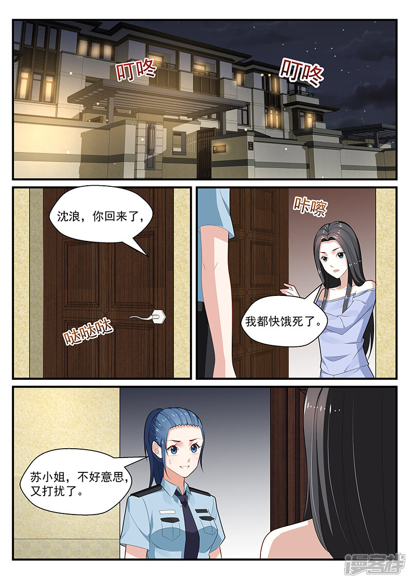 第194话-我的绝色总裁未婚妻-元气工场|阿里文学（第1张）