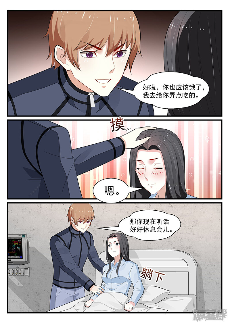 【我的绝色总裁未婚妻】漫画-（第193话）章节漫画下拉式图片-4.jpg