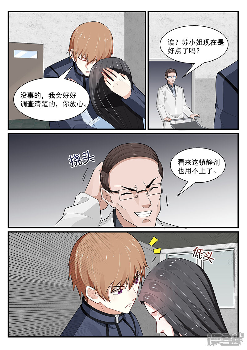 第192话-我的绝色总裁未婚妻-元气工场|阿里文学（第7张）