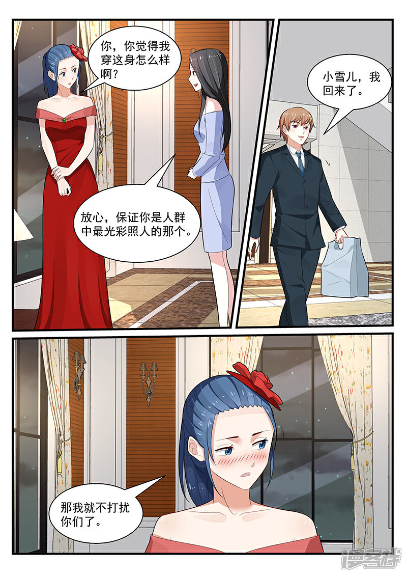 第194话-我的绝色总裁未婚妻-元气工场|阿里文学（第4张）