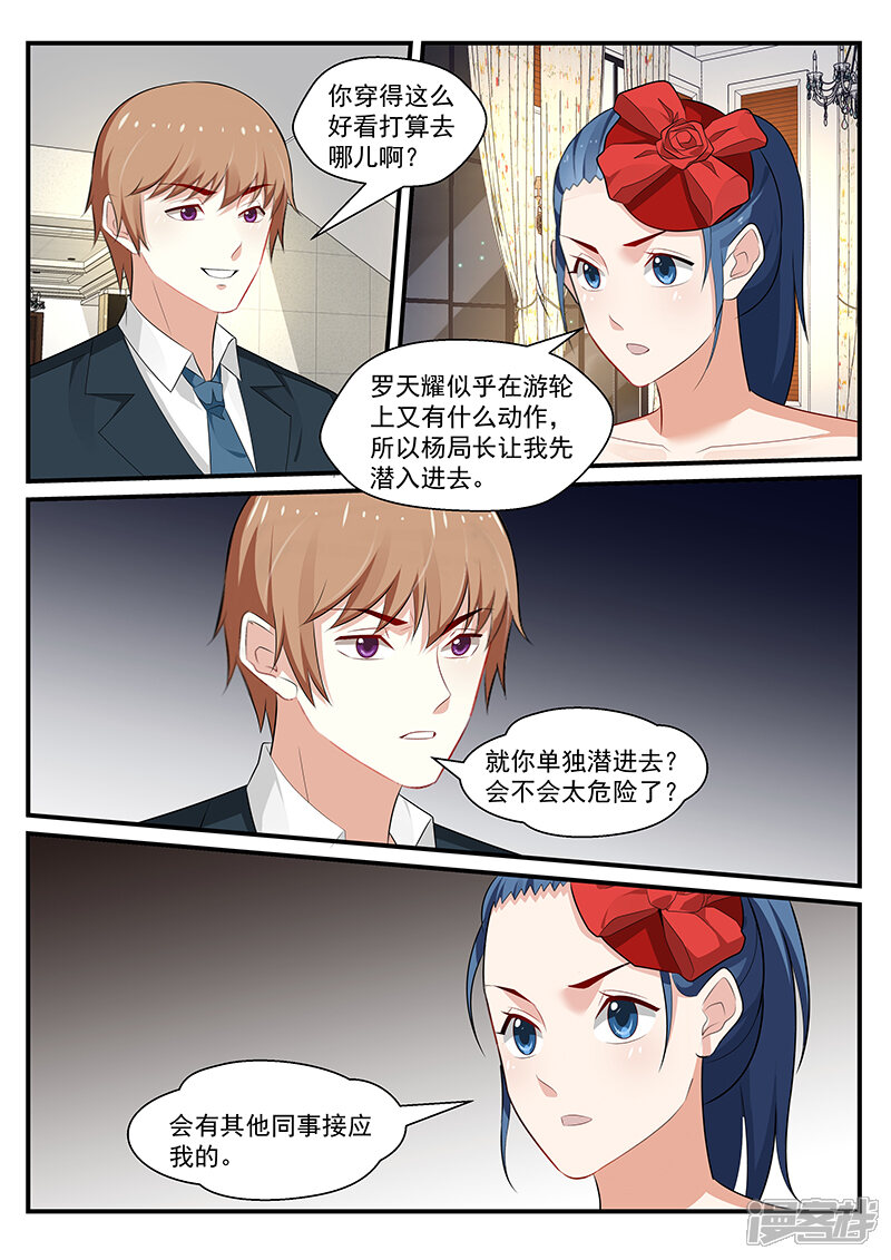 第194话-我的绝色总裁未婚妻-元气工场|阿里文学（第5张）