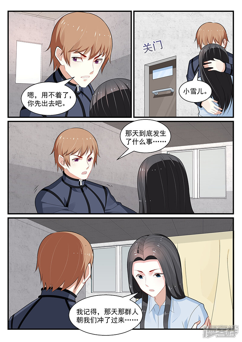 第192话-我的绝色总裁未婚妻-元气工场|阿里文学（第8张）