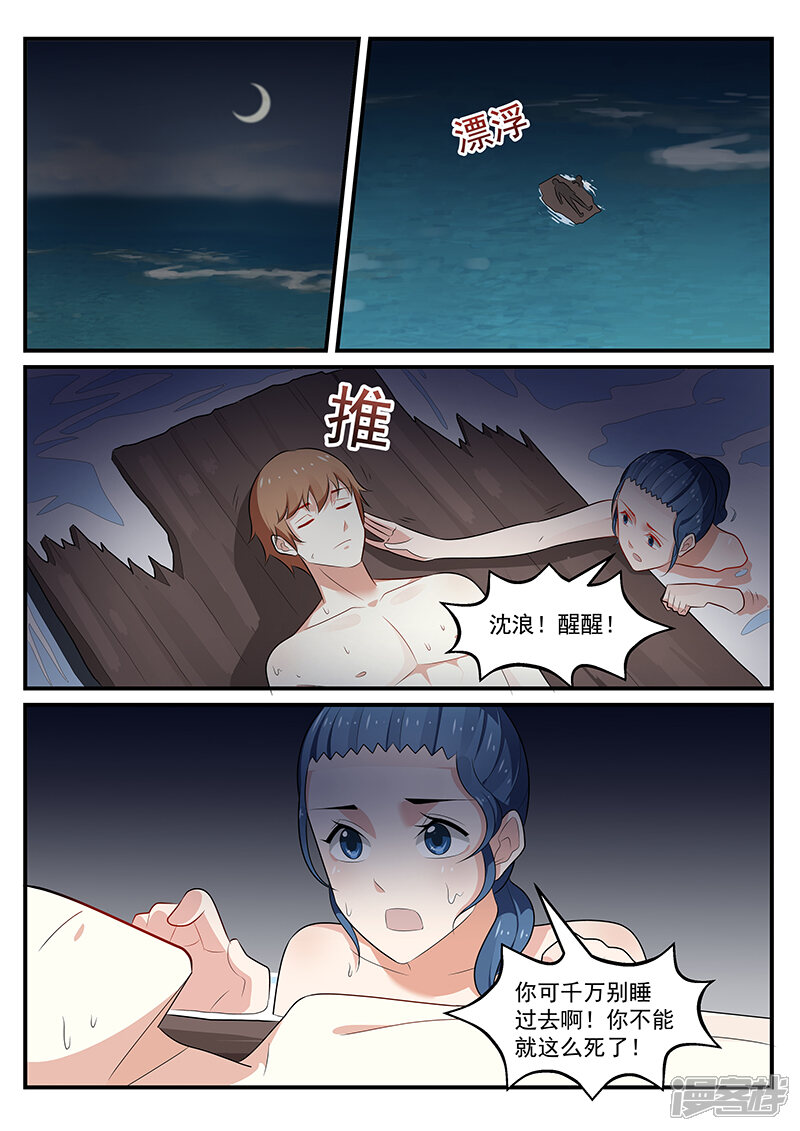 第194话-我的绝色总裁未婚妻-元气工场|阿里文学（第10张）