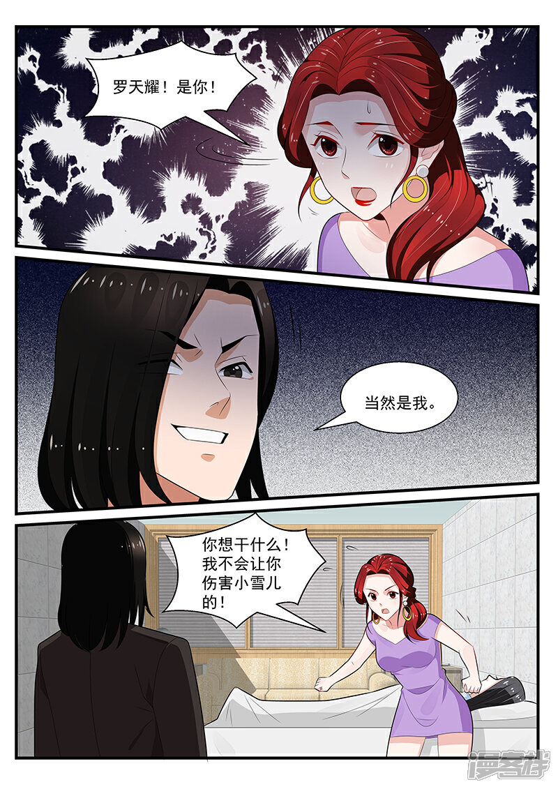 【我的绝色总裁未婚妻】漫画-（第196话）章节漫画下拉式图片-3.jpg