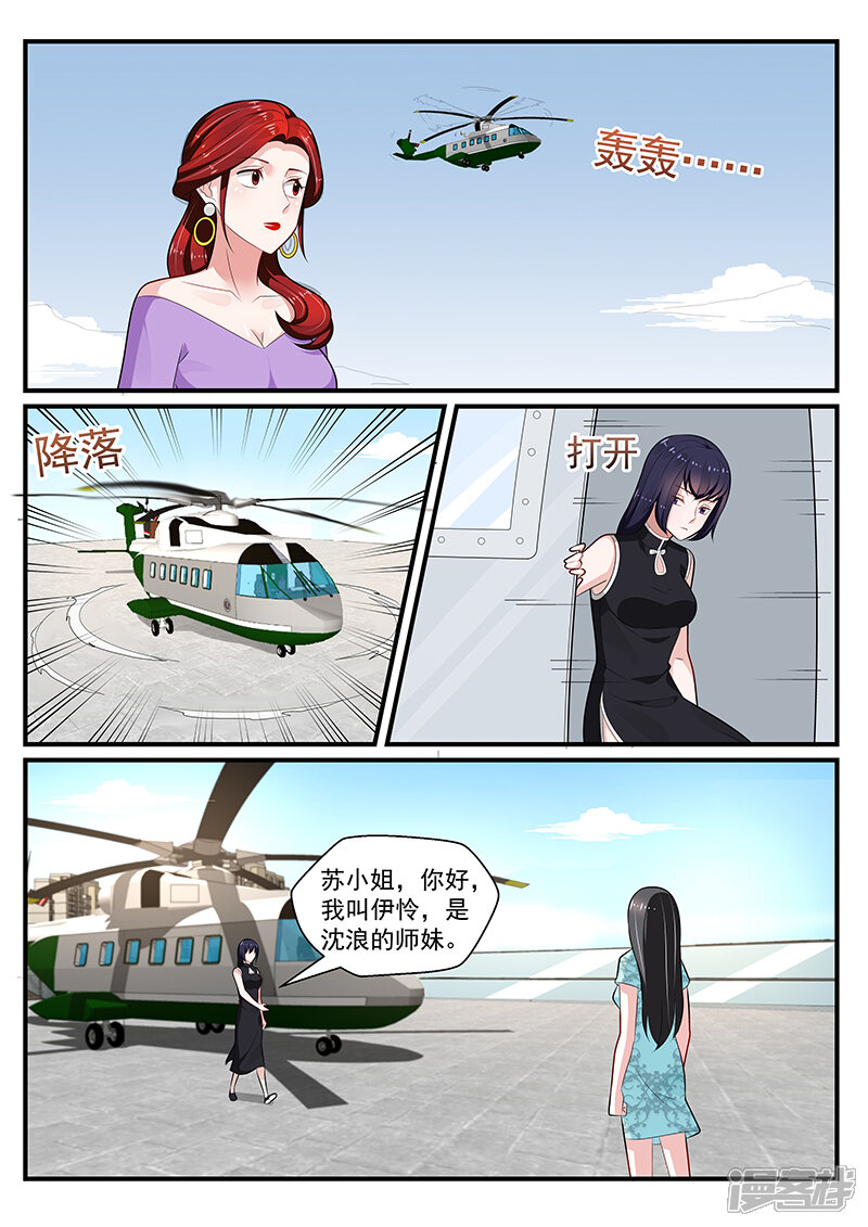 第198话-我的绝色总裁未婚妻-元气工场|阿里文学（第2张）