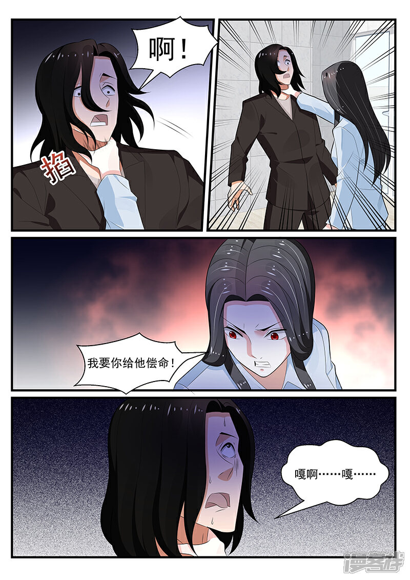 【我的绝色总裁未婚妻】漫画-（第196话）章节漫画下拉式图片-6.jpg