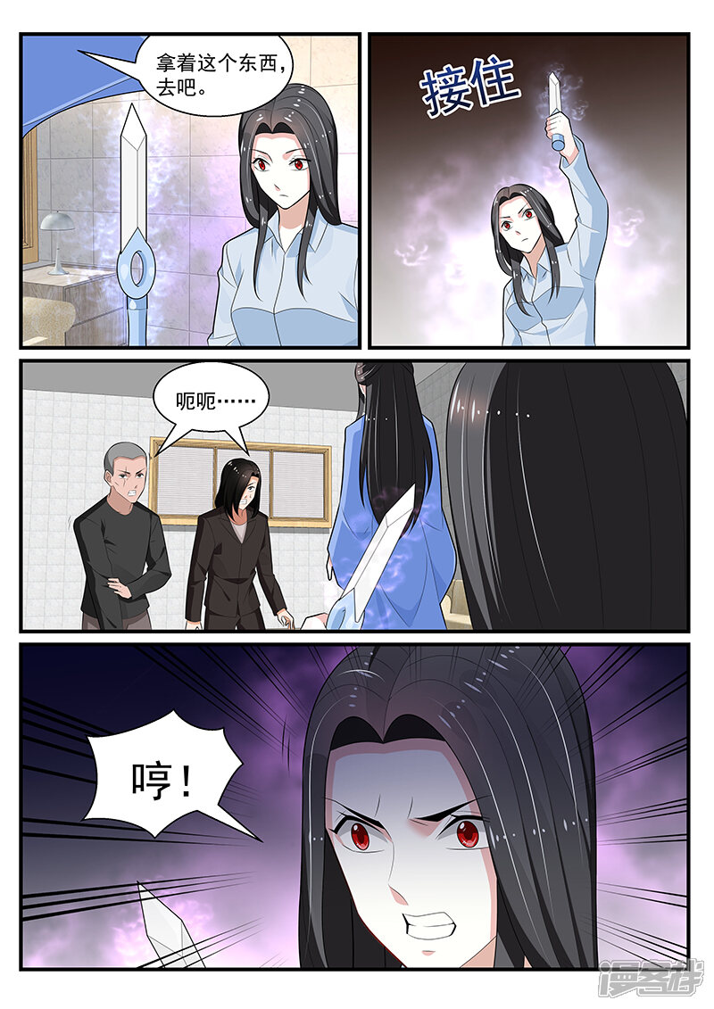 第197话-我的绝色总裁未婚妻-元气工场|阿里文学（第3张）