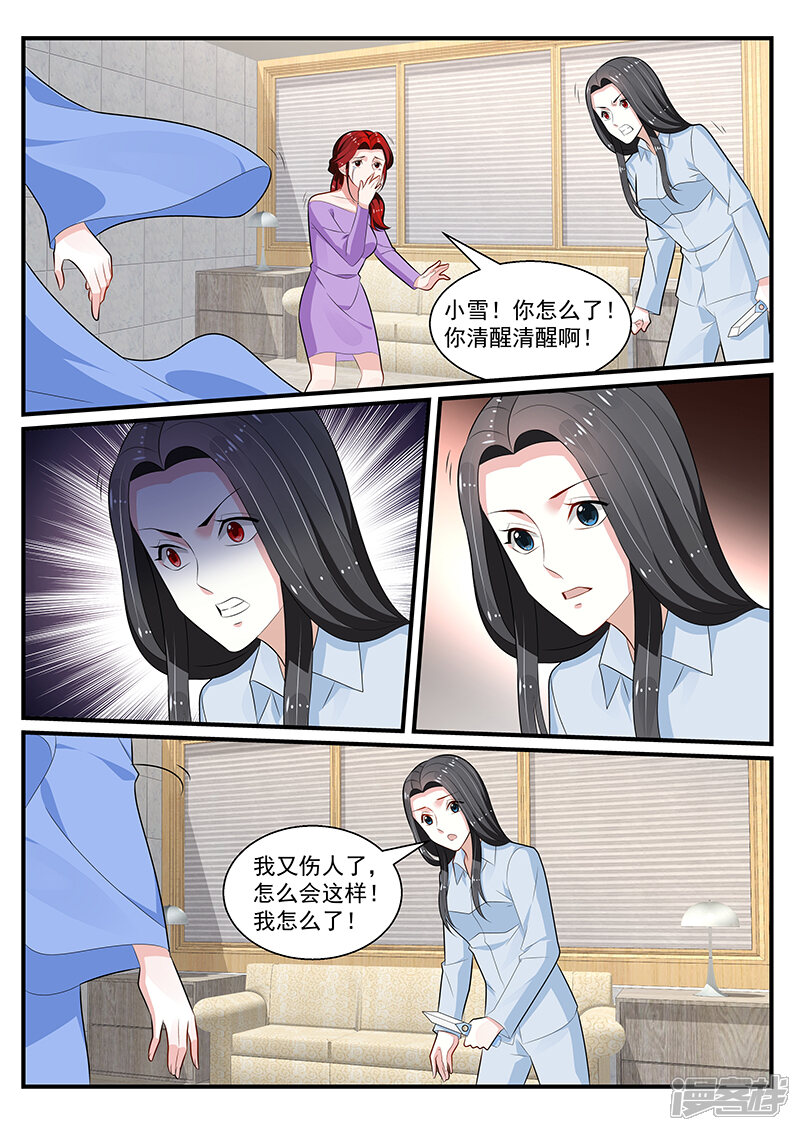 第197话-我的绝色总裁未婚妻-元气工场|阿里文学（第4张）