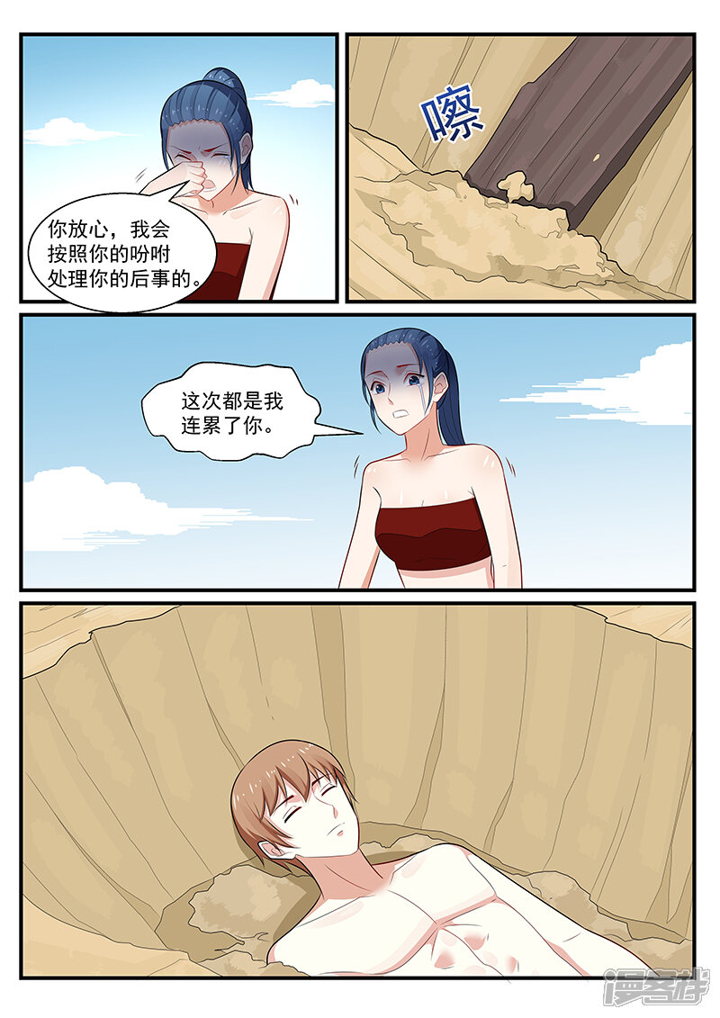 第197话-我的绝色总裁未婚妻-元气工场|阿里文学（第6张）