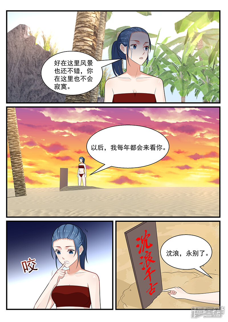 第197话-我的绝色总裁未婚妻-元气工场|阿里文学（第7张）