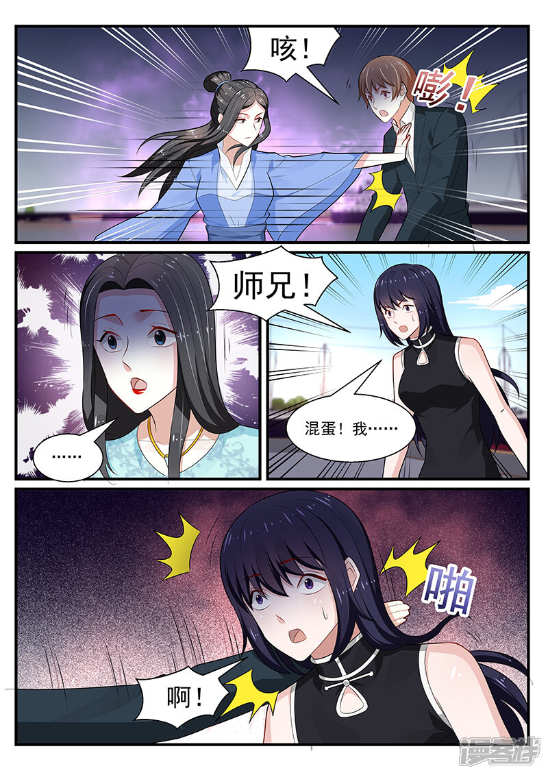 【我的绝色总裁未婚妻】漫画-（第199话）章节漫画下拉式图片-1.jpg