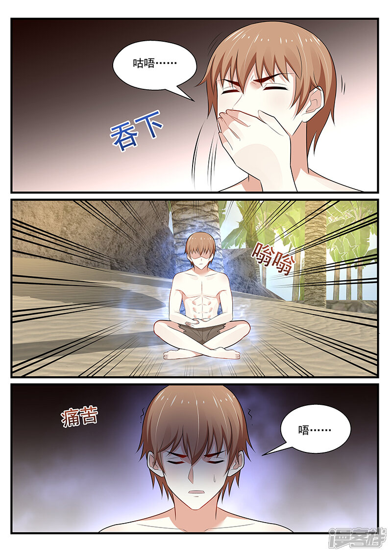 第195话-我的绝色总裁未婚妻-元气工场|阿里文学（第8张）