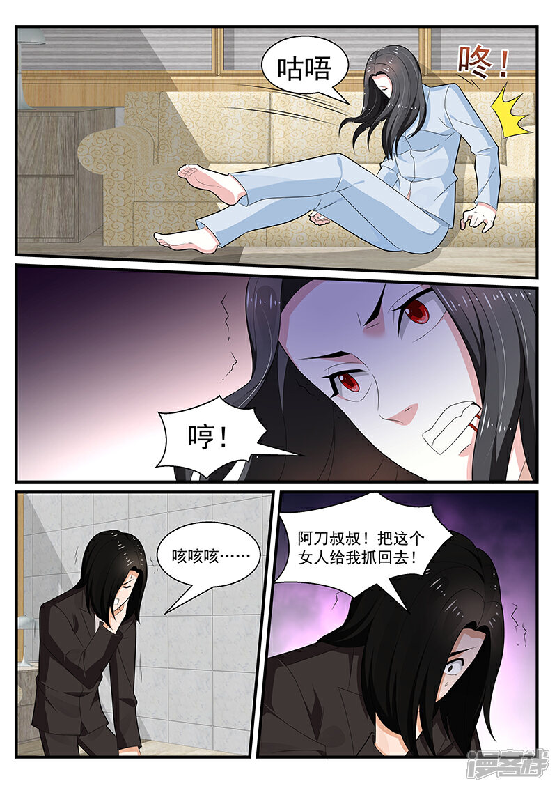 【我的绝色总裁未婚妻】漫画-（第196话）章节漫画下拉式图片-8.jpg