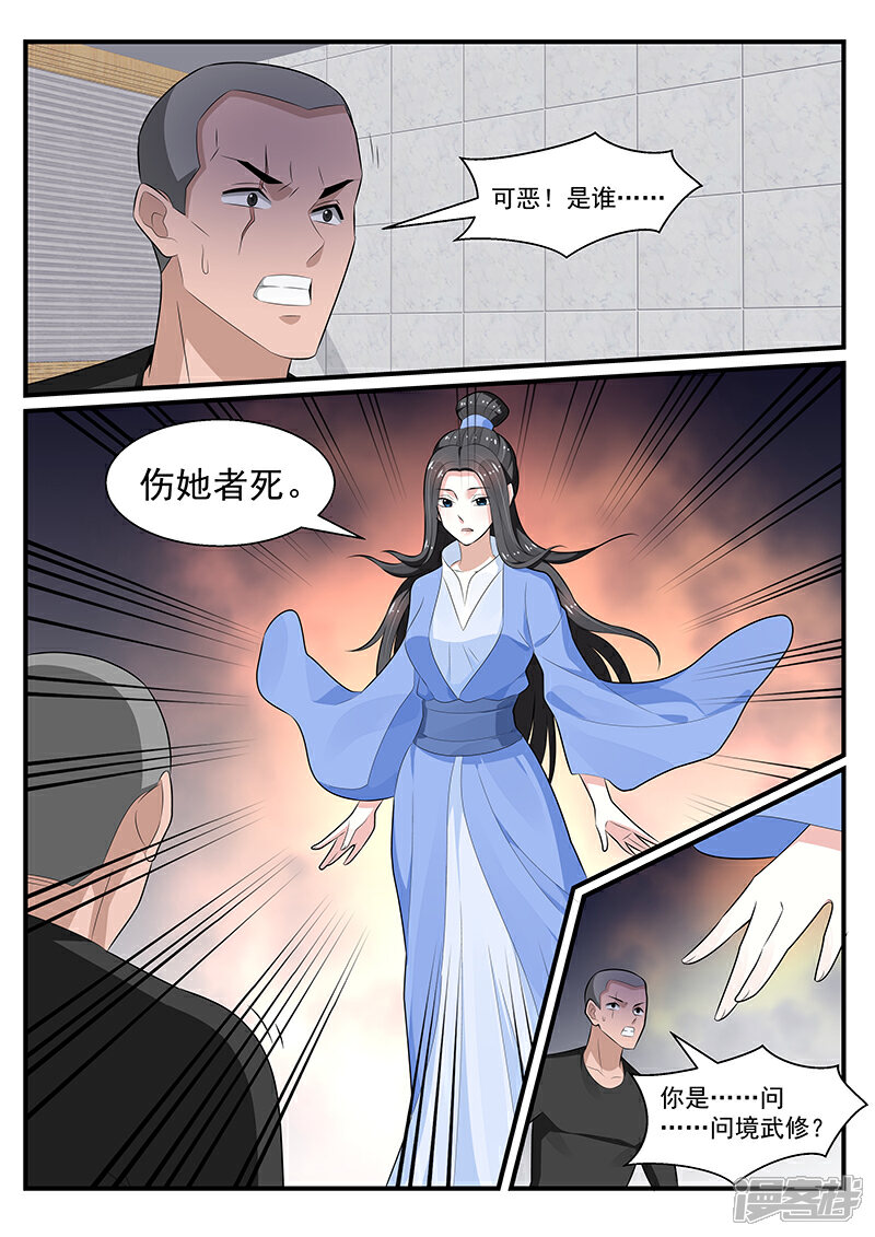 【我的绝色总裁未婚妻】漫画-（第196话）章节漫画下拉式图片-10.jpg