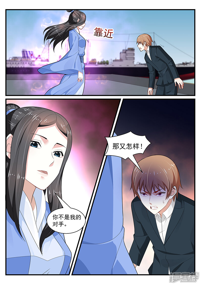 第199话-我的绝色总裁未婚妻-元气工场|阿里文学（第4张）