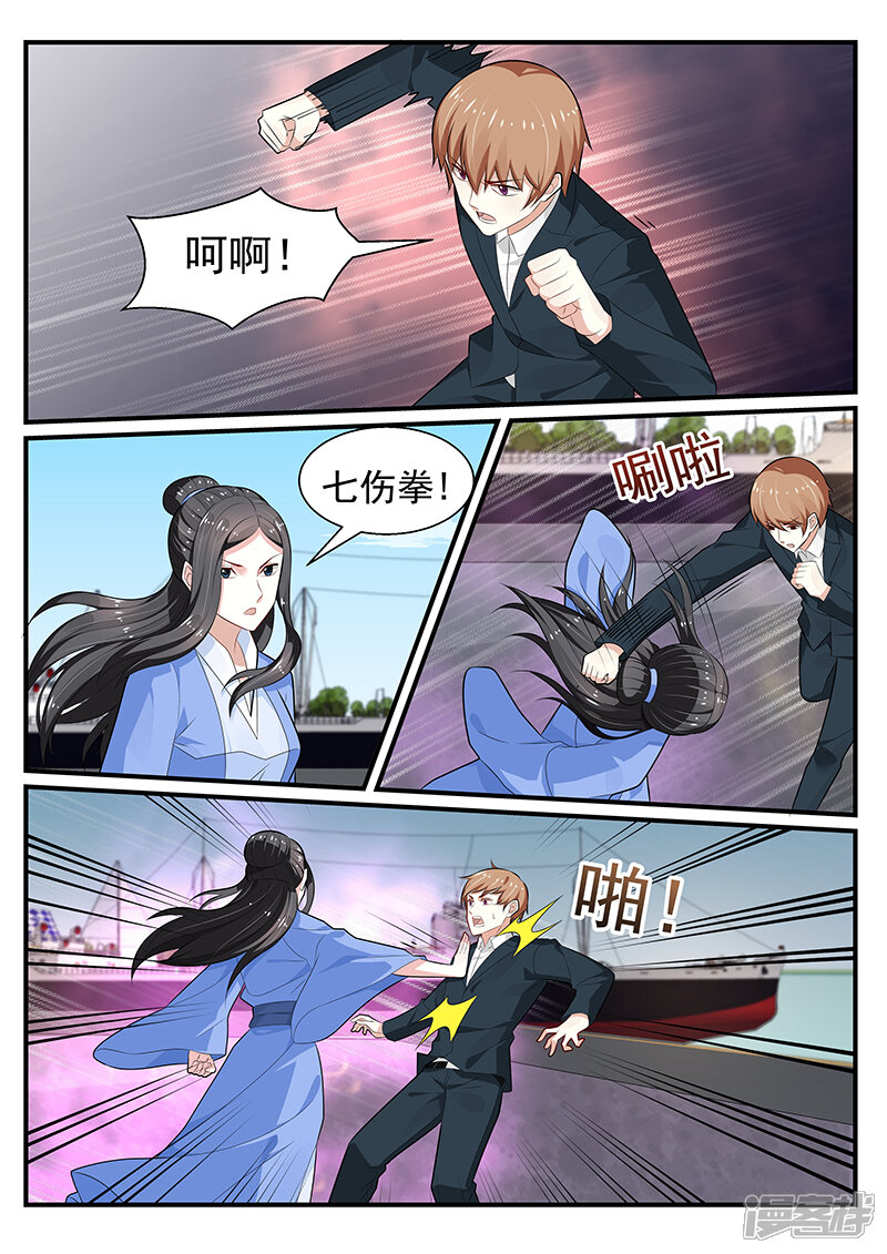 第199话-我的绝色总裁未婚妻-元气工场|阿里文学（第5张）