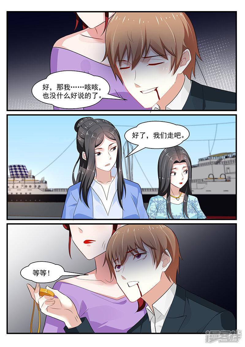 第199话-我的绝色总裁未婚妻-元气工场|阿里文学（第8张）