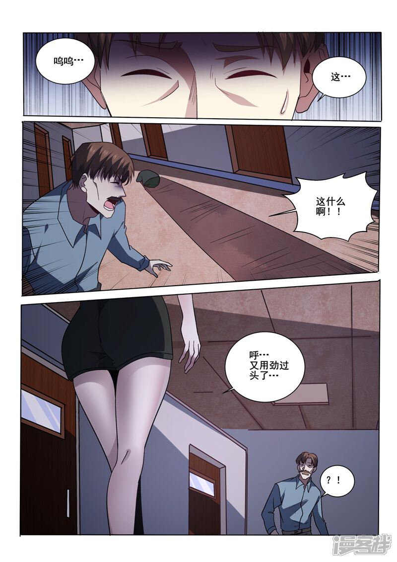 第418话林昊？人呢？-中华神医-极光动漫（第6张）