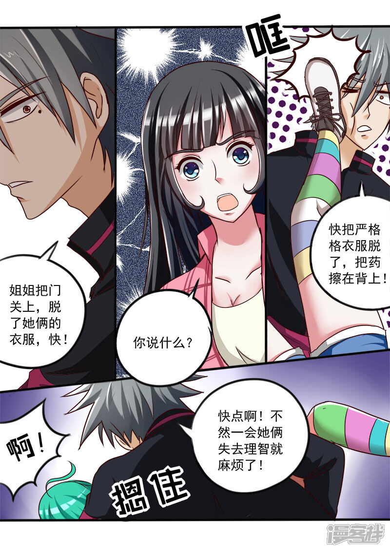 第32话黑面神-中华神医-极光动漫（第5张）