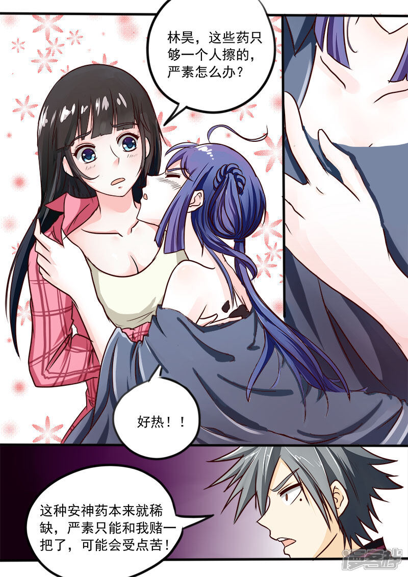 第32话黑面神-中华神医-极光动漫（第6张）