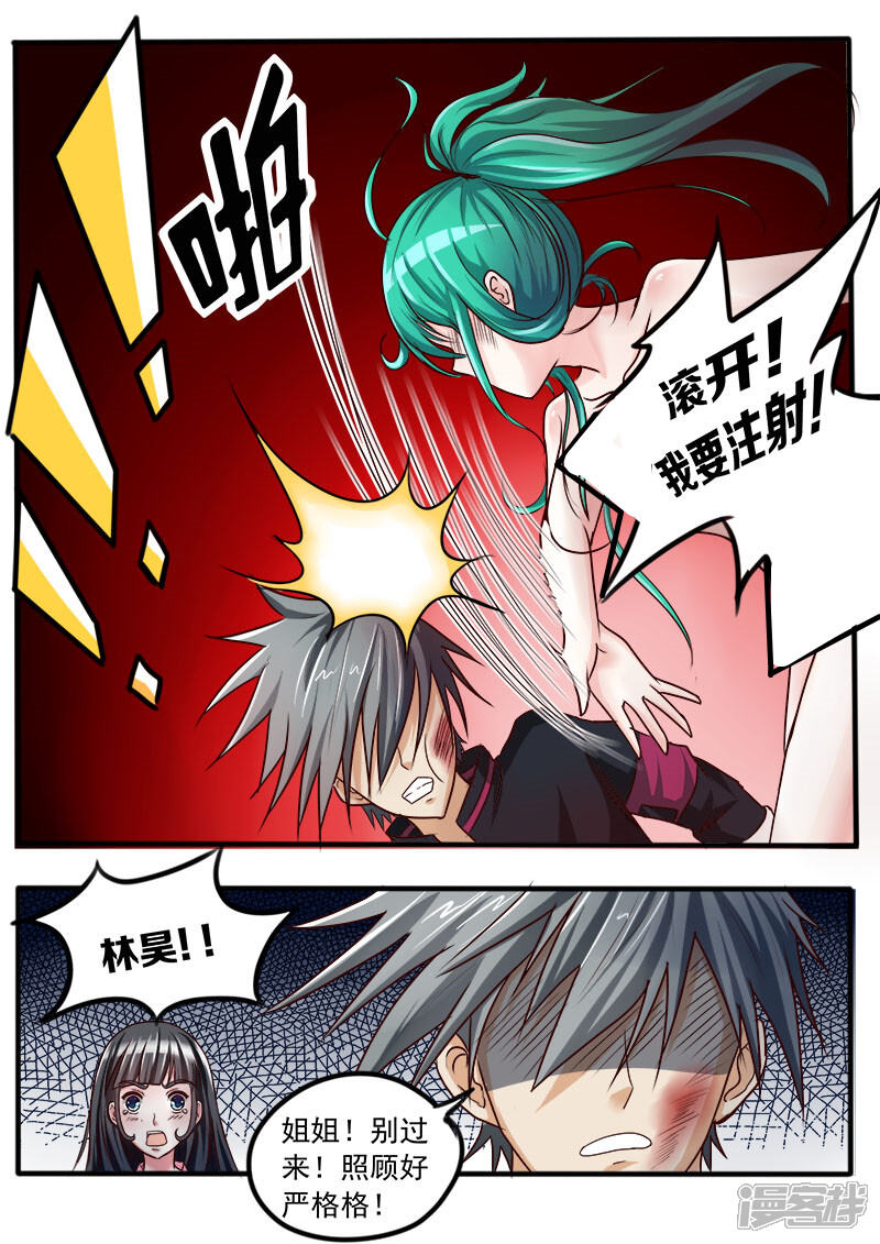 第32话黑面神-中华神医-极光动漫（第8张）