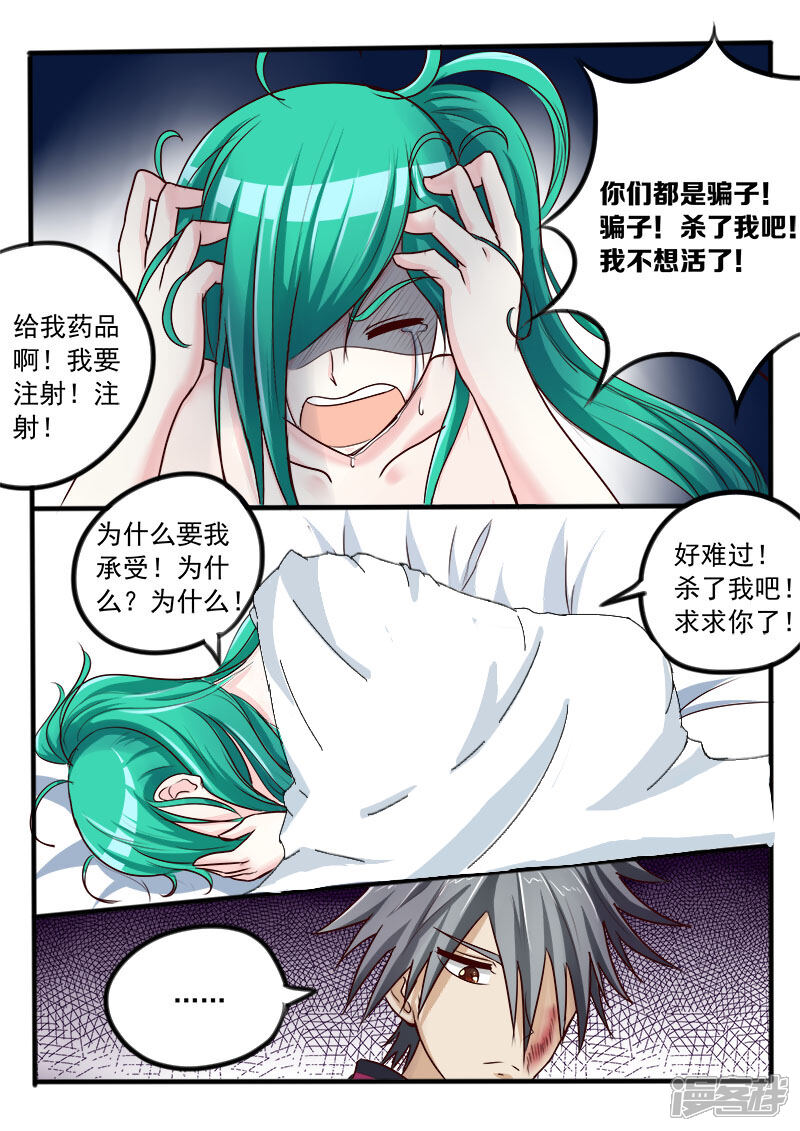 第32话黑面神-中华神医-极光动漫（第9张）