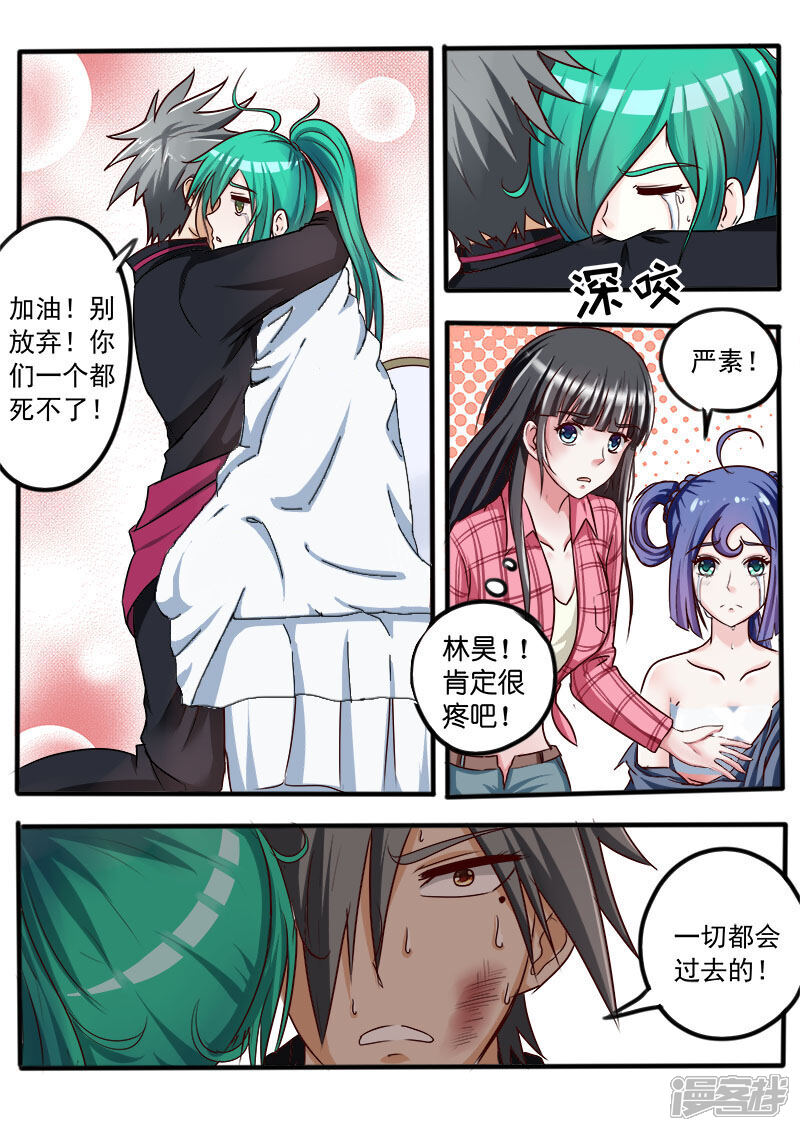 第32话黑面神-中华神医-极光动漫（第10张）