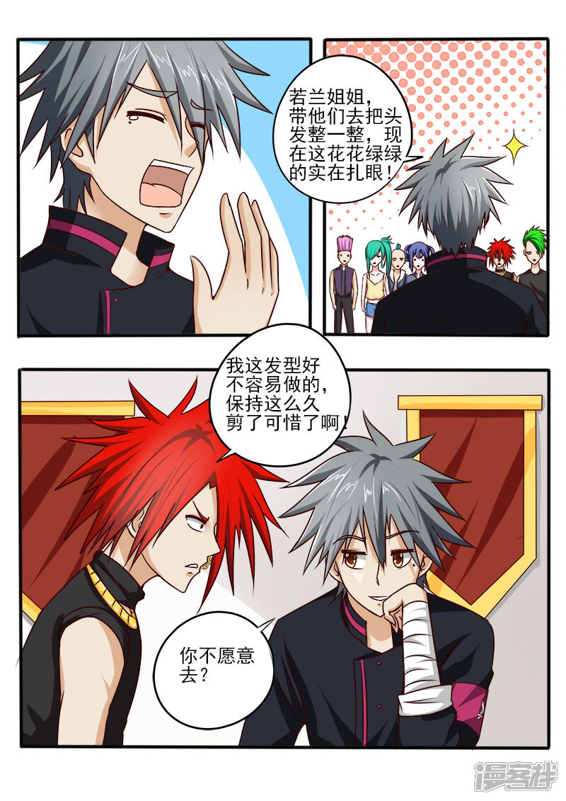 第42话地主-中华神医-极光动漫（第3张）