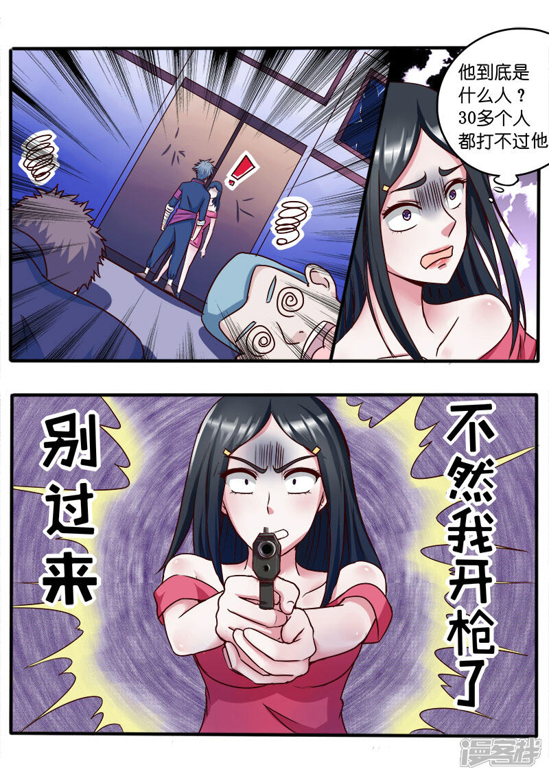 第37话蹲号子-中华神医-极光动漫（第2张）